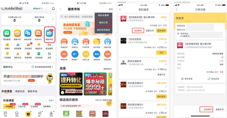 美团代运营是什么(解读美团外卖功能更新)