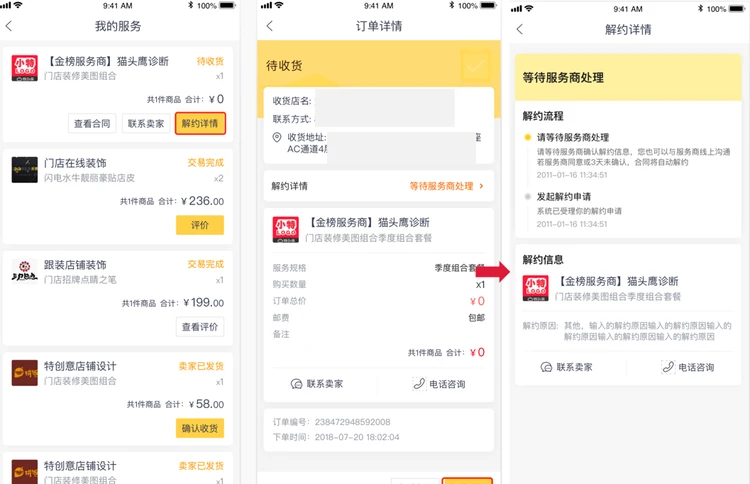 美团代运营是什么(解读美团外卖功能更新)