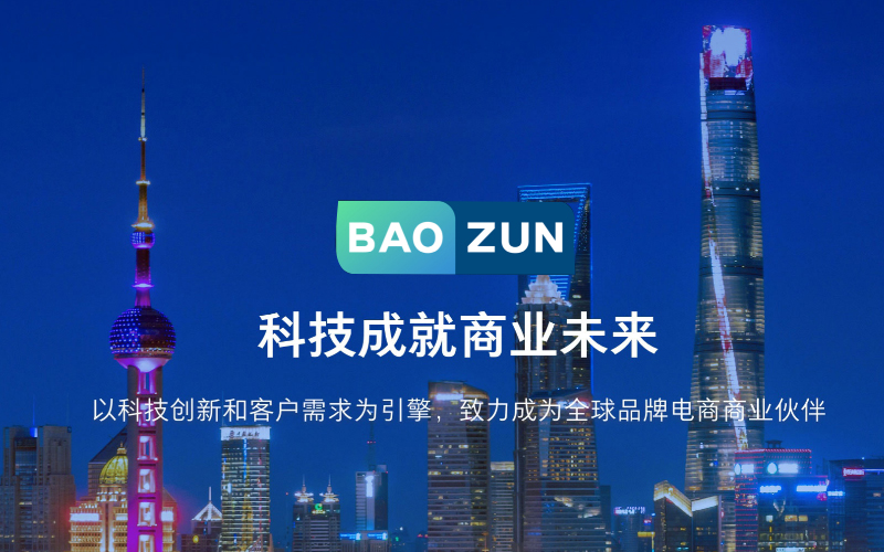代运营公司有哪些(分享电商代运营十大公司排名)