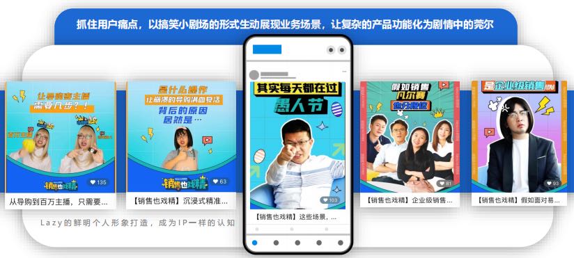 短视频营销案例有哪些(解读短视频营销战役)