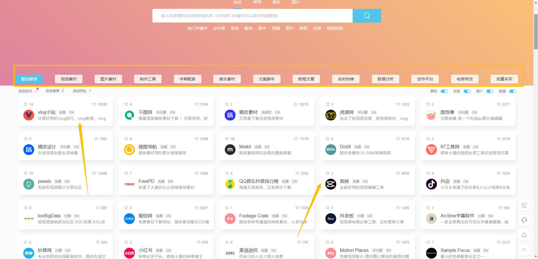 考拉新媒体是什么(解读五个好用的资源网站)