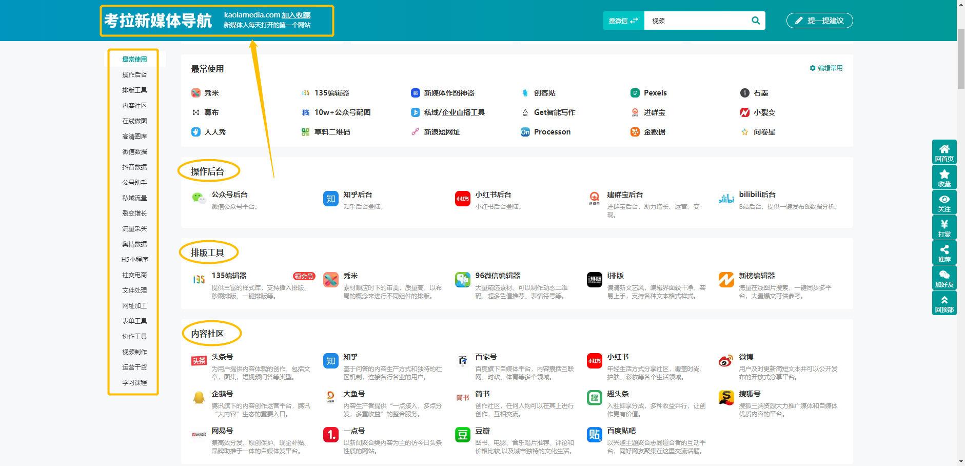考拉新媒体是什么(解读五个好用的资源网站)