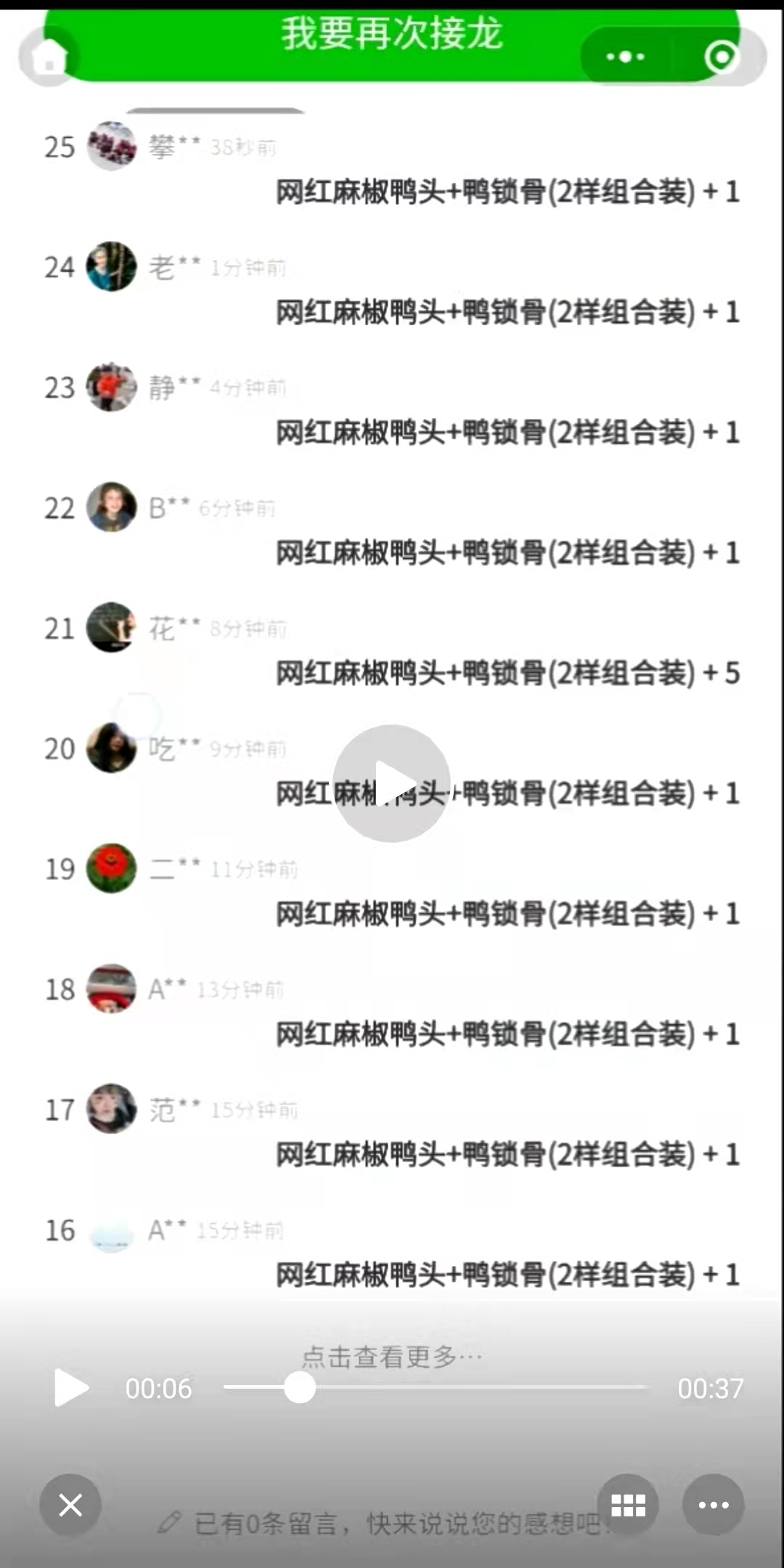 社群营销成功案例有哪些(解读私域运营案例)