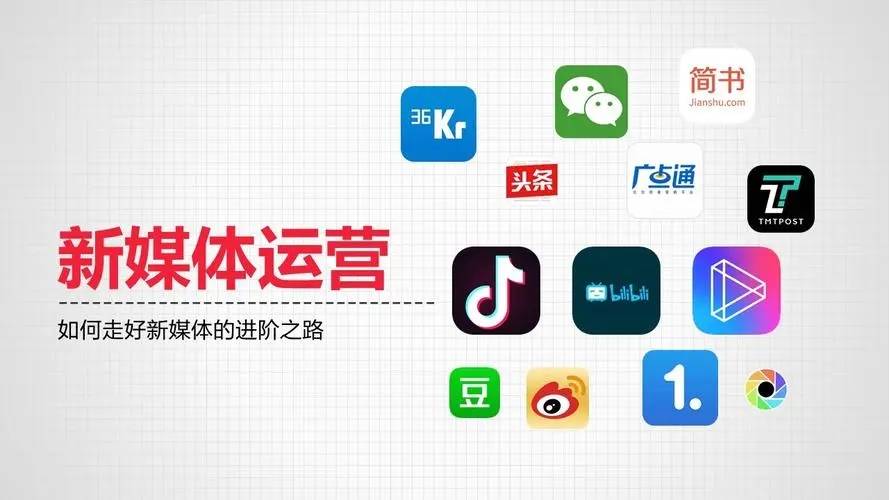 新媒体工作是什么(解析新媒体运营工作内容)