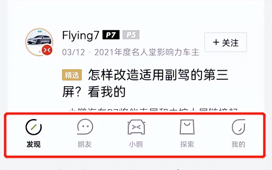 互联网汽车app哪个好(解析新能源汽车app横向对比)