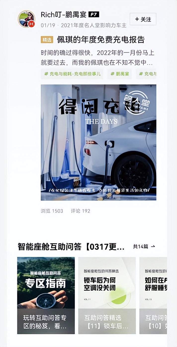 互联网汽车app哪个好(解析新能源汽车app横向对比)