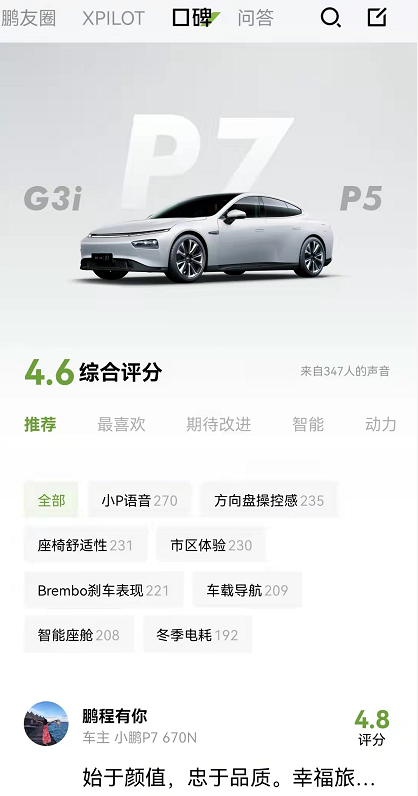 互联网汽车app哪个好(解析新能源汽车app横向对比)