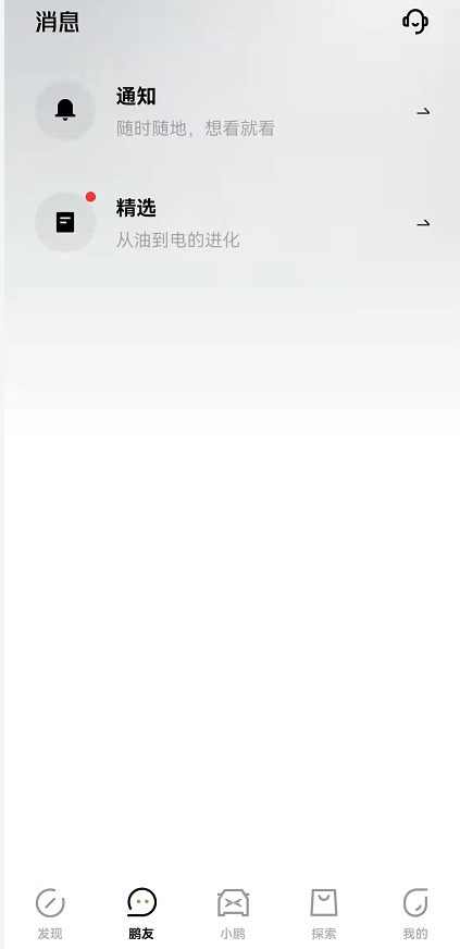 互联网汽车app哪个好(解析新能源汽车app横向对比)