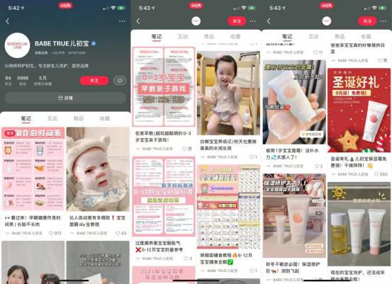小红书母婴100个专业号拆解,曝光提升30%【照着抄版】