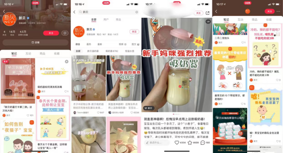 小红书母婴100个专业号拆解,曝光提升30%【照着抄版】