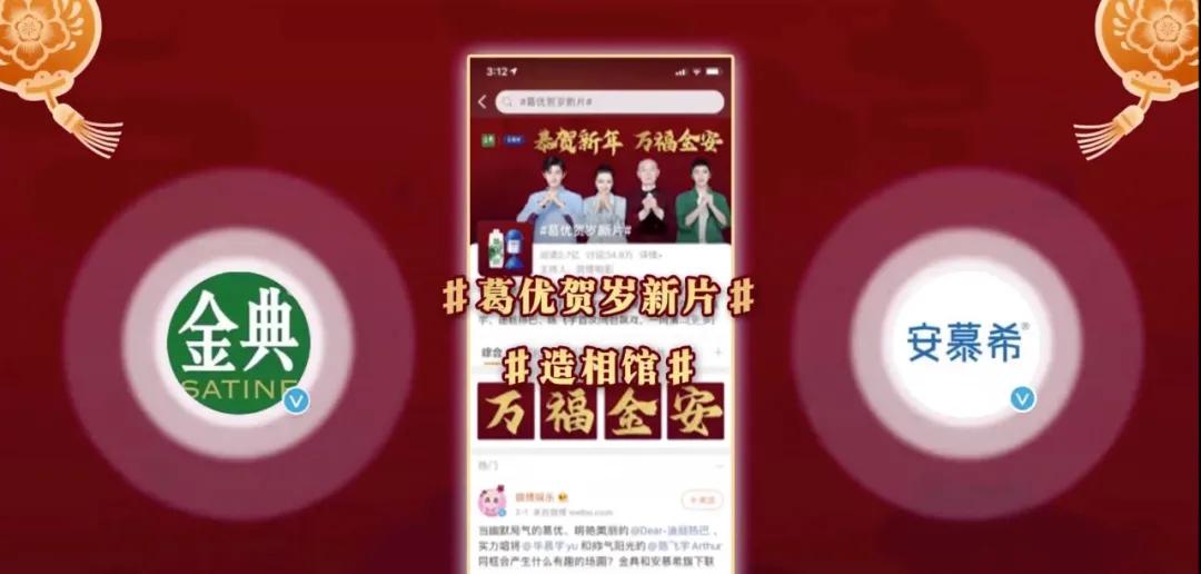 微博营销案例有什么(解析微博文娱的营销新起点)