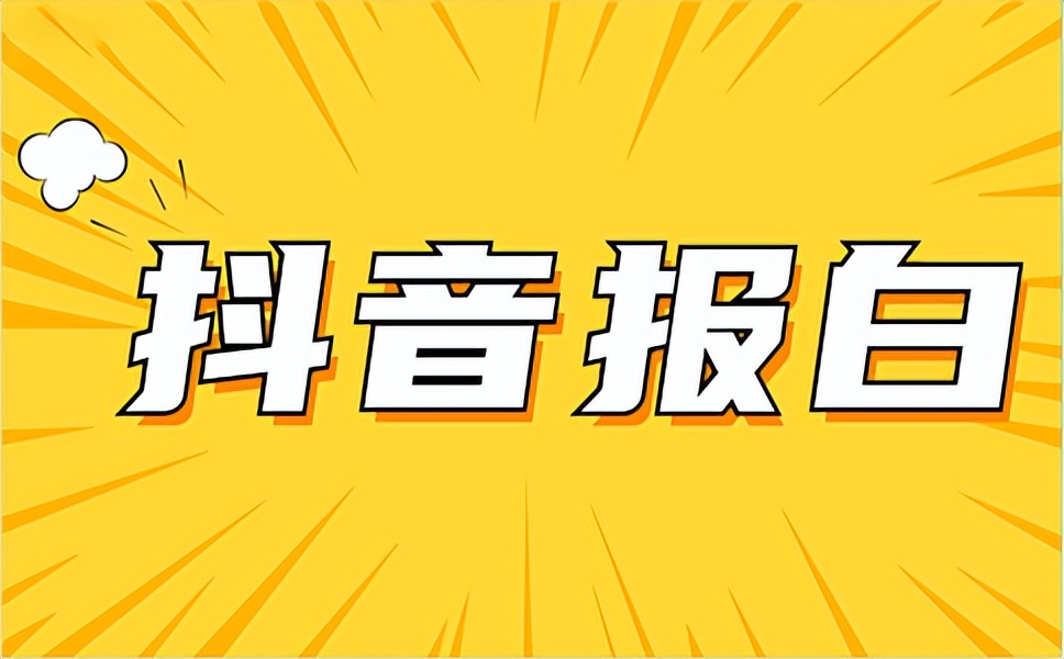 沈阳抖音代运营公司多少钱(解析代运营一般收费是多少)