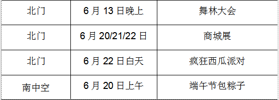 毕业班会策划怎么写(解读同学会活动方案)