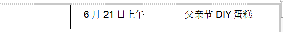 毕业班会策划怎么写(解读同学会活动方案)