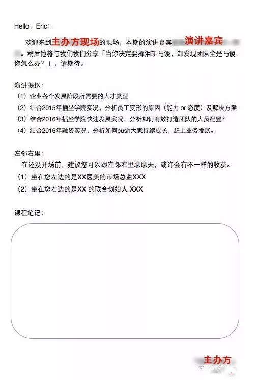 活动流程是什么(解析活动策划的流程梳理)
