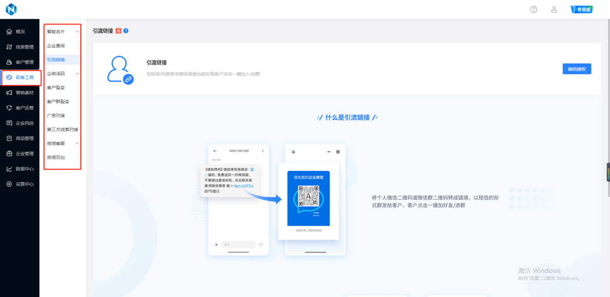 如何做销售才有客户(解读销售快速找客户的方法)