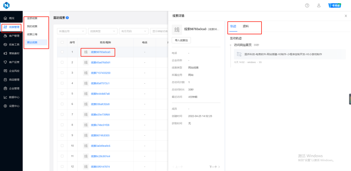 如何做销售才有客户(解读销售快速找客户的方法)