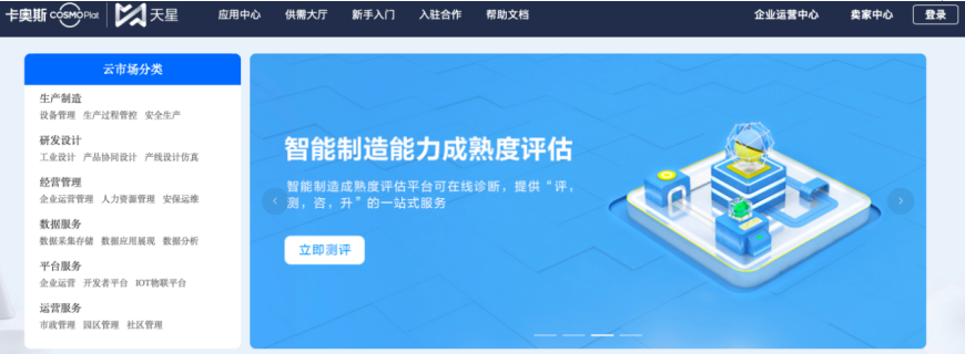 卡奥斯工业互联网平台怎么用(解析工业互联网平台之卡奥斯)