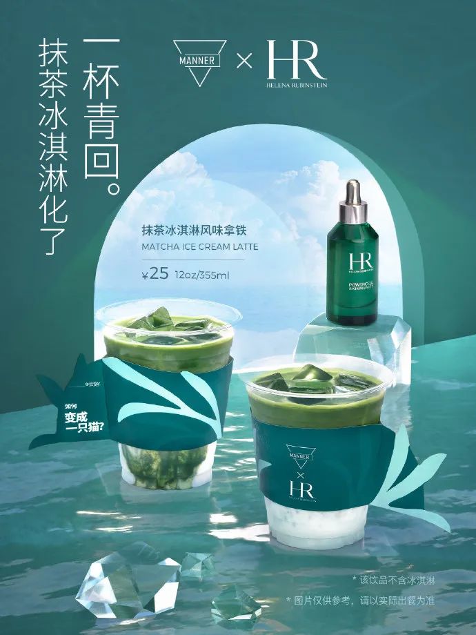MANNER x 赫莲娜联名短片,很“有问题”!