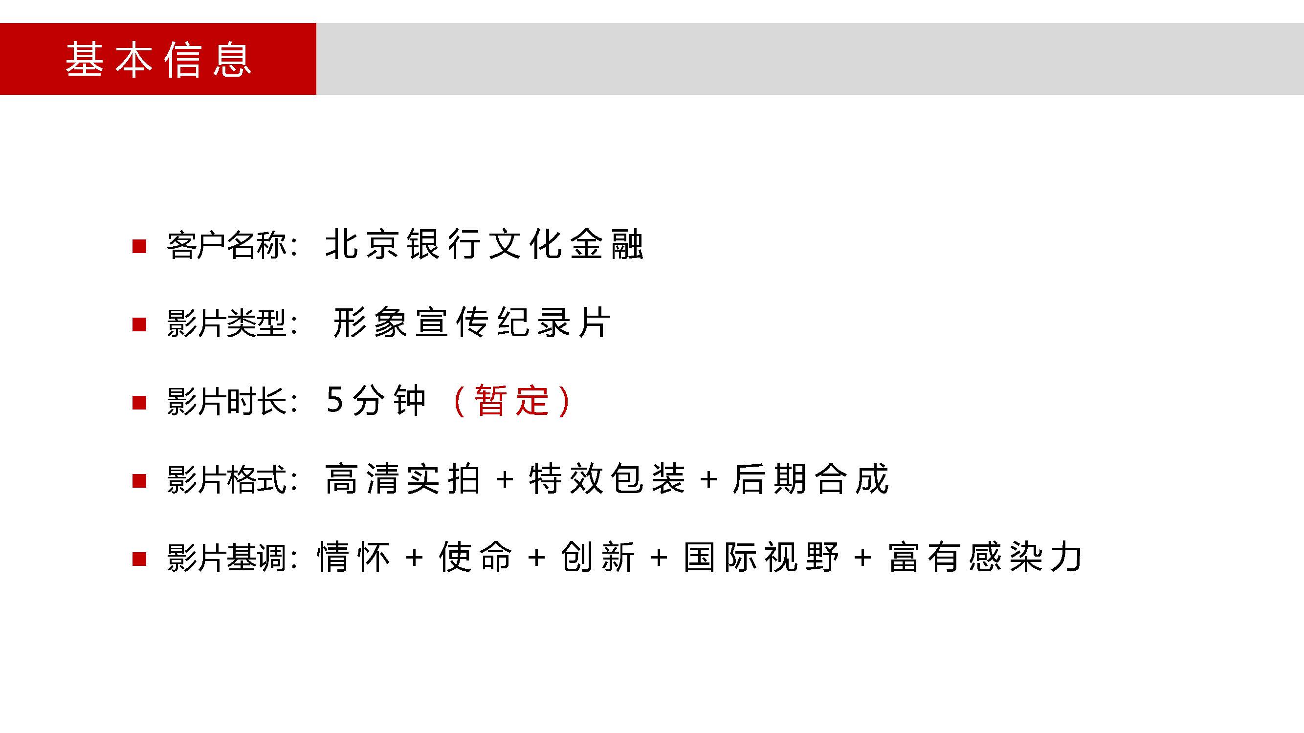 企业形象策划方案怎么写(解读企业形象的策划方案)