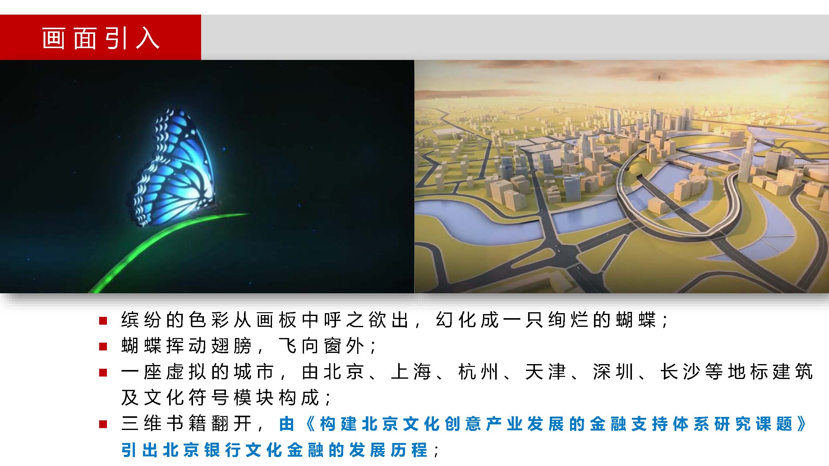 企业形象策划方案怎么写(解读企业形象的策划方案)