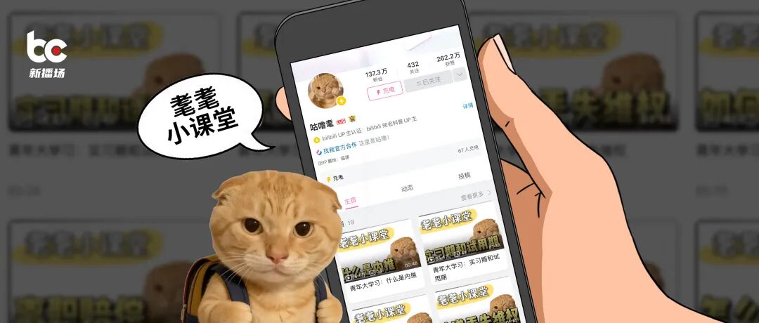 单月狂揽137万粉，B站杀出一匹“涨粉黑马”