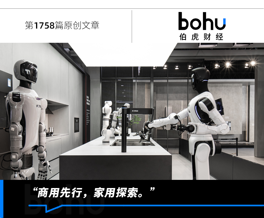 94.6%营收在商用，机器人炒菜距离“家宴”还有几道坎？