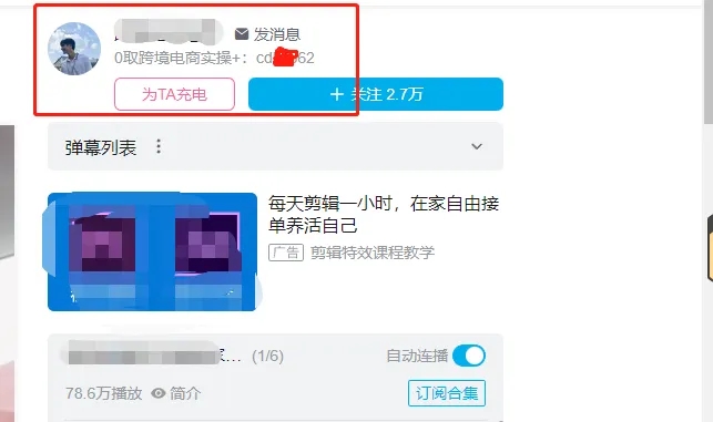 B站怎么引流？8种超级好用的方法拿去变现！