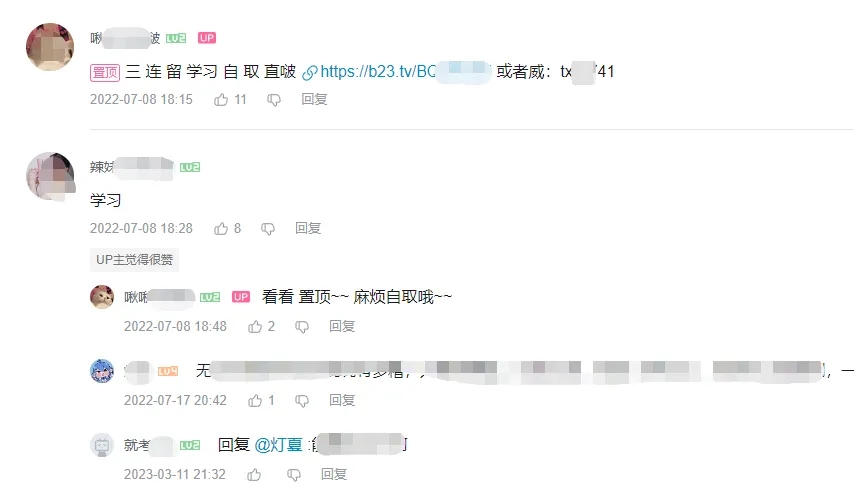 B站怎么引流？8种超级好用的方法拿去变现！