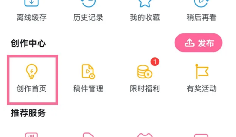 B站怎么引流？8种超级好用的方法拿去变现！