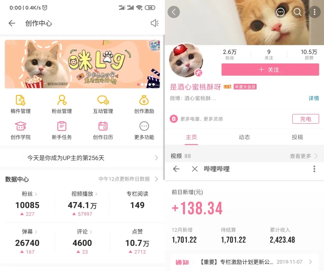 做B站UP主是怎么赚钱的？月入过万难吗？