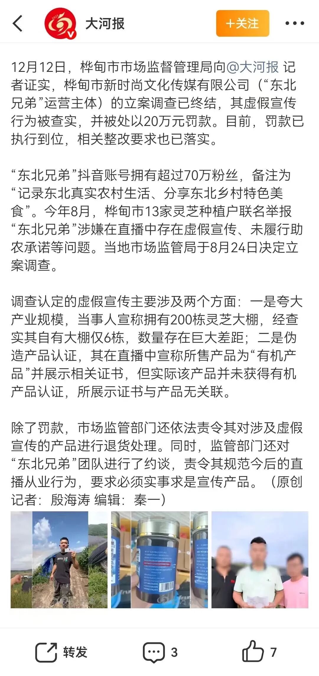 大逃亡开始了，抖音清退大批造假网红