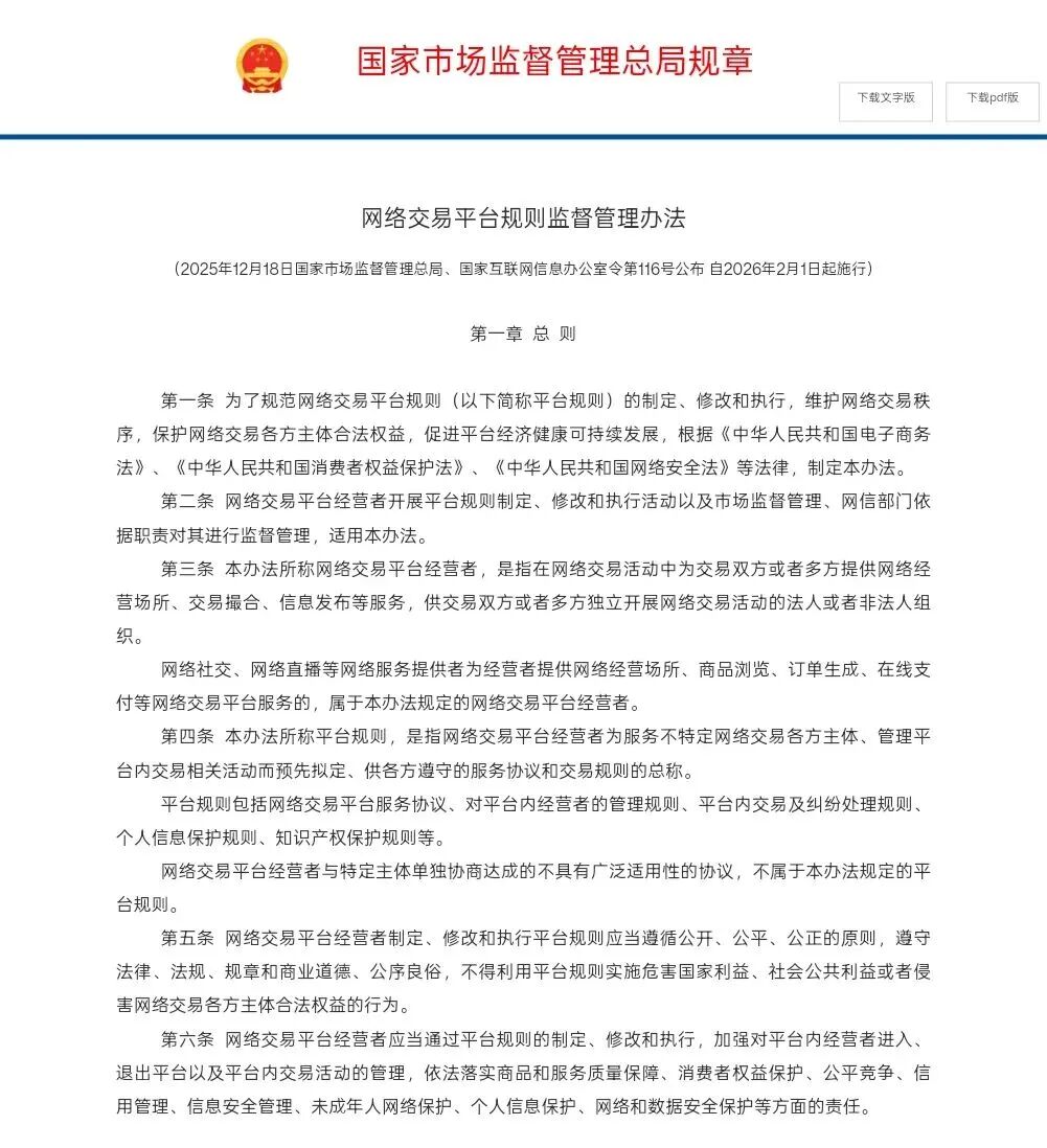 大逃亡开始了，抖音清退大批造假网红