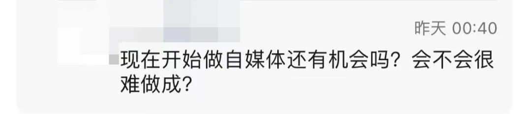 现在做自媒体，还有机会吗？