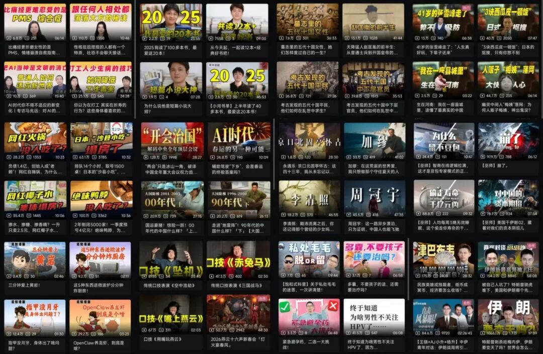 看了三年B站，推荐这两类宝藏博主