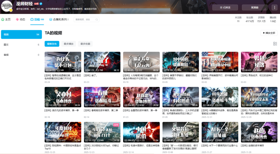 看了三年B站，推荐这两类宝藏博主