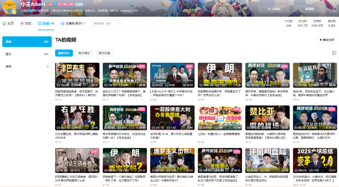 看了三年B站，推荐这两类宝藏博主