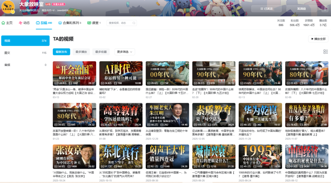 看了三年B站，推荐这两类宝藏博主