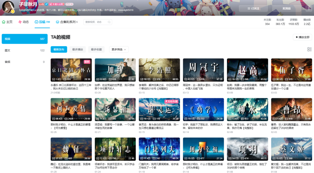 看了三年B站，推荐这两类宝藏博主