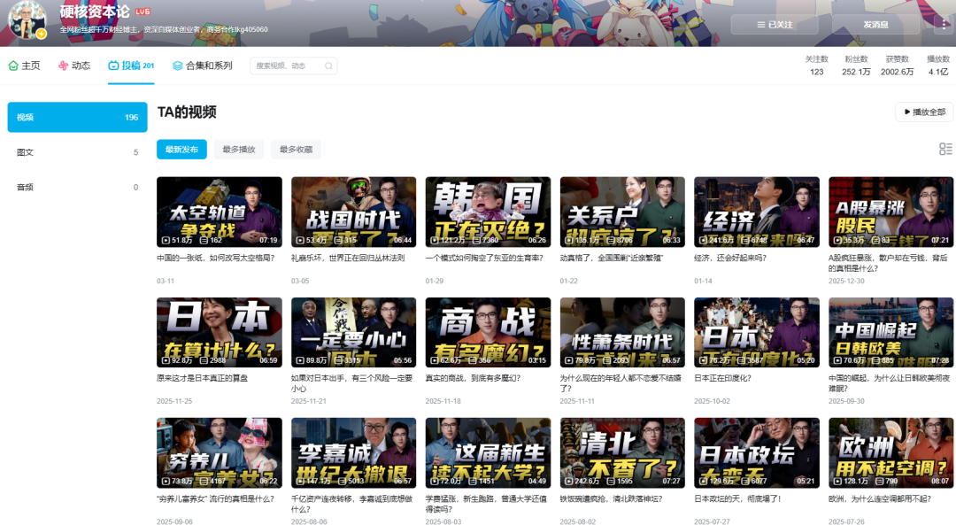 看了三年B站，推荐这两类宝藏博主