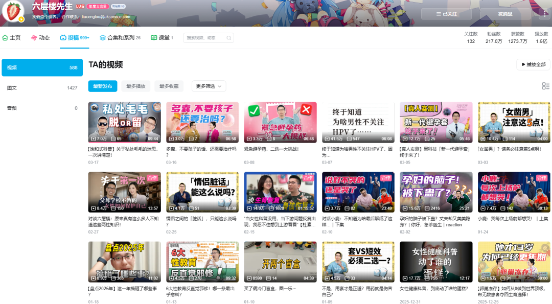 看了三年B站，推荐这两类宝藏博主