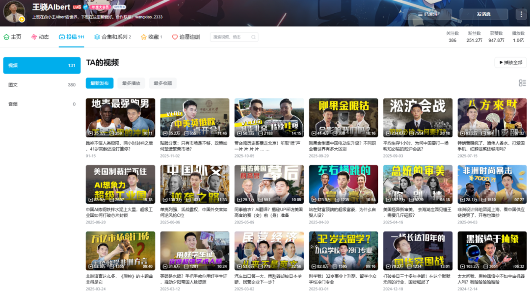 看了三年B站，推荐这两类宝藏博主