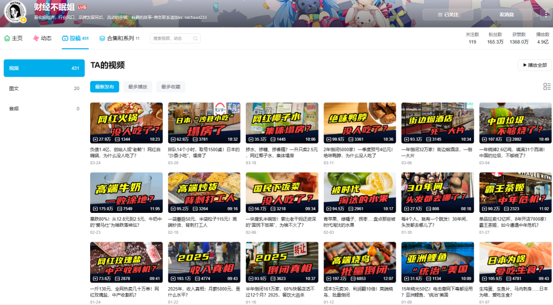 看了三年B站，推荐这两类宝藏博主