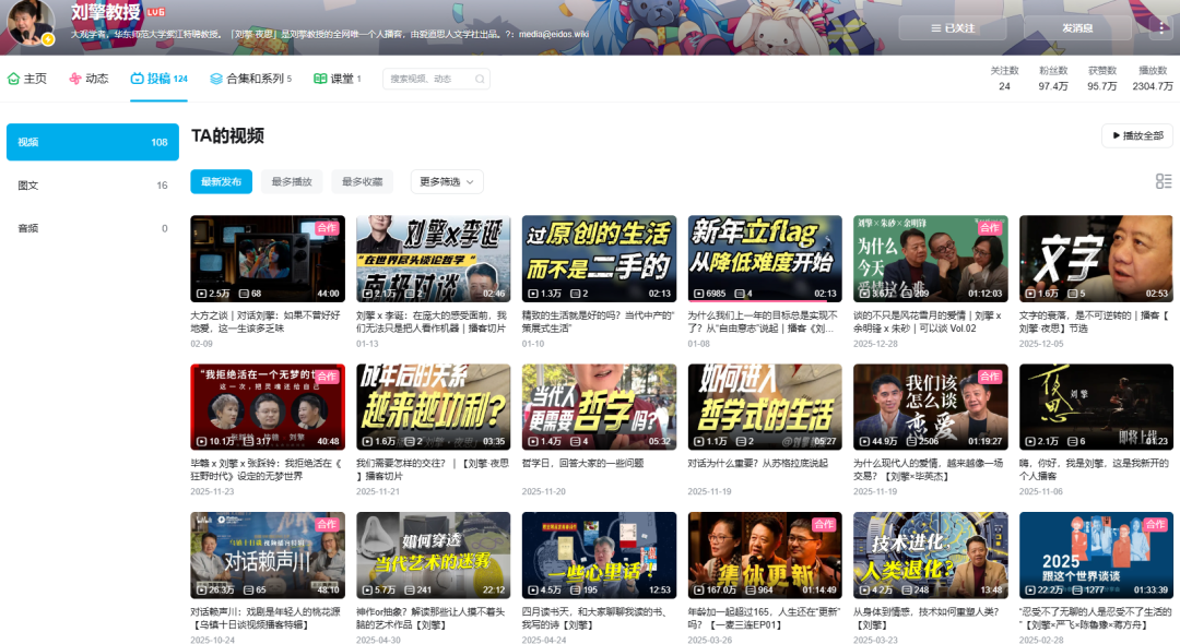 看了三年B站，推荐这两类宝藏博主