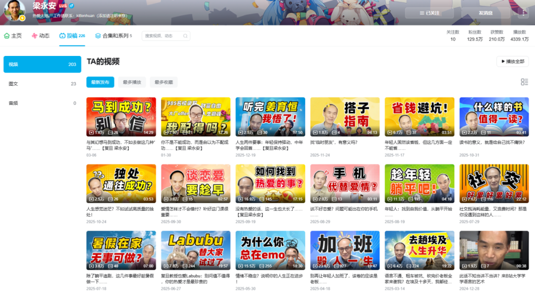 看了三年B站，推荐这两类宝藏博主