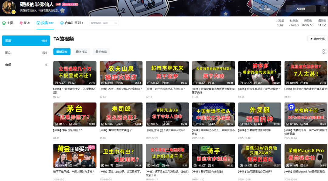 看了三年B站，推荐这两类宝藏博主