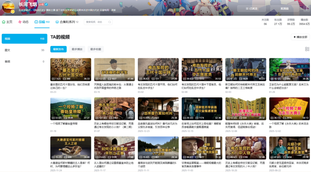 看了三年B站，推荐这两类宝藏博主