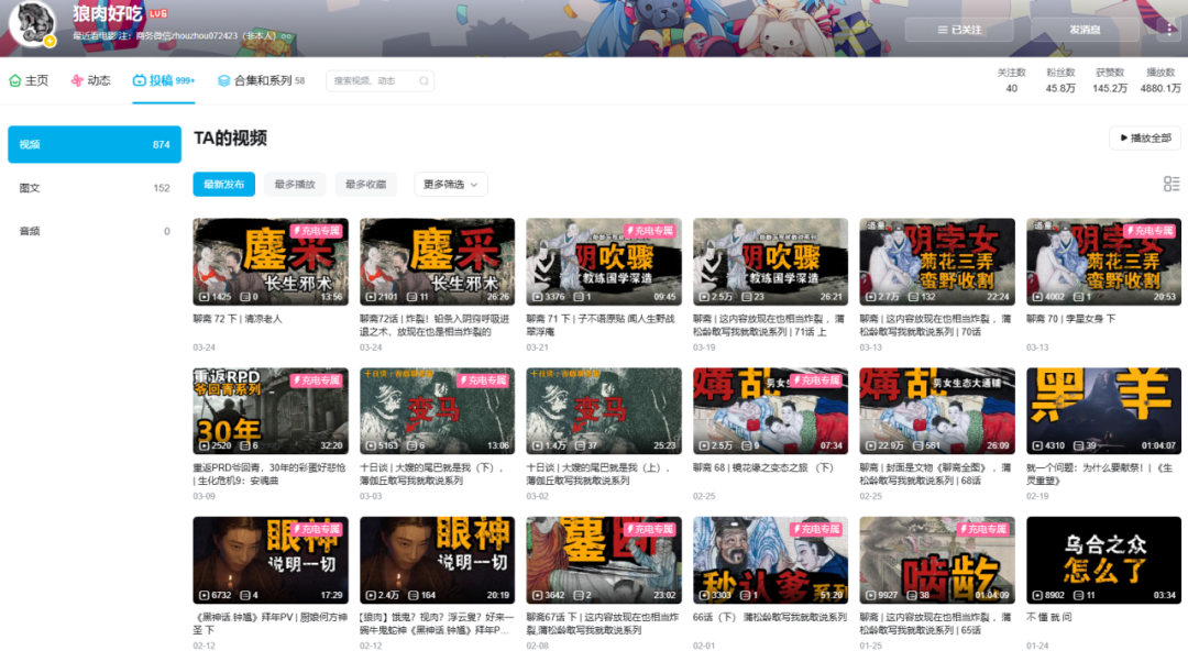 看了三年B站，推荐这两类宝藏博主