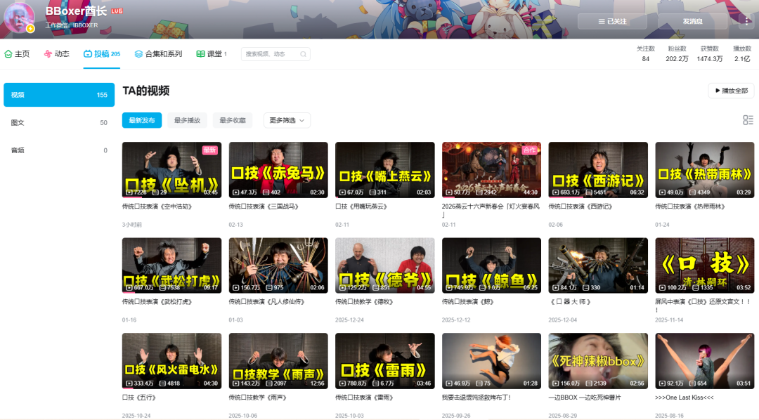 看了三年B站，推荐这两类宝藏博主