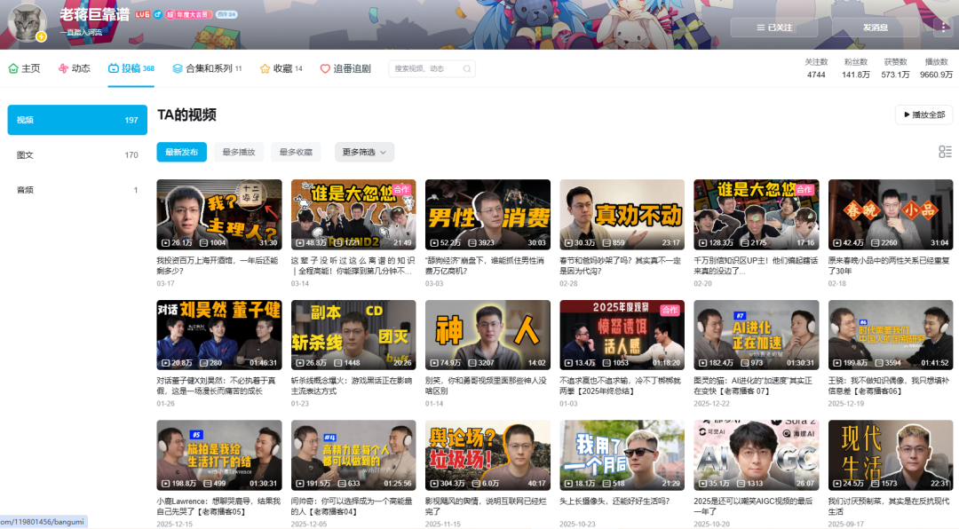 看了三年B站，推荐这两类宝藏博主